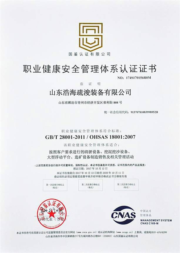 ISO9000体系认证证书